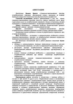 Diplomdarbs 'Patērētāju uzvedības sociālekonomiskie faktori: reģionālais aspekts', 11.