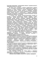 Diplomdarbs 'Patērētāju uzvedības sociālekonomiskie faktori: reģionālais aspekts', 12.