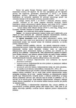 Diplomdarbs 'Patērētāju uzvedības sociālekonomiskie faktori: reģionālais aspekts', 34.