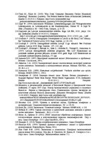 Diplomdarbs 'Patērētāju uzvedības sociālekonomiskie faktori: reģionālais aspekts', 158.