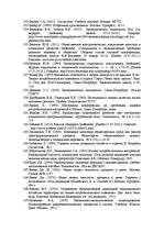 Diplomdarbs 'Patērētāju uzvedības sociālekonomiskie faktori: reģionālais aspekts', 159.