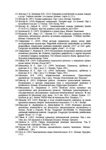 Diplomdarbs 'Patērētāju uzvedības sociālekonomiskie faktori: reģionālais aspekts', 160.