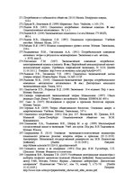 Diplomdarbs 'Patērētāju uzvedības sociālekonomiskie faktori: reģionālais aspekts', 161.