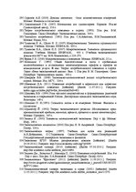 Diplomdarbs 'Patērētāju uzvedības sociālekonomiskie faktori: reģionālais aspekts', 162.