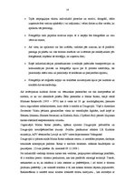 Referāts 'Daugavpils pilsēta tūristu skatījumā', 14.