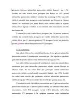 Referāts 'Nacionālā valūta un reālais valūtas kurss', 13.