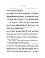 Prakses atskaite 'Rīgas pilsētas Latgales priekšpilsētas tiesa', 15.