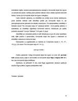 Prakses atskaite 'Rīgas pilsētas Latgales priekšpilsētas tiesa', 16.