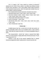 Referāts 'Administratīvās rajonu tiesas sprieduma analīze', 15.