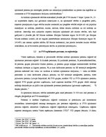 Referāts 'Pievienotās vērtības nodokļa darījumi iekšzemē un ar Eiropas Savienību', 8.