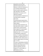 Referāts 'Pievienotās vērtības nodokļa darījumi iekšzemē un ar Eiropas Savienību', 36.