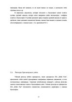 Prakses atskaite 'Документация как элемент метода бухгалтерского учёта', 13.