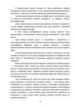 Prakses atskaite 'Документация как элемент метода бухгалтерского учёта', 15.