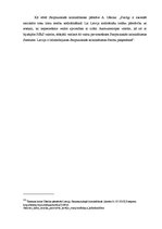Referāts 'Latvijas dalība starptautiskajās tiesās', 20.