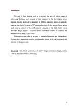 Diplomdarbs 'Jātnieka tēla pielietojums 20.gadsimta reklāmas materiālos', 3.