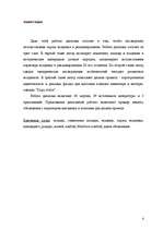 Diplomdarbs 'Jātnieka tēla pielietojums 20.gadsimta reklāmas materiālos', 4.