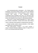 Diplomdarbs 'Māsu izsaukuma sistēmas izveide uz mikrokontrolleru bāzes', 6.