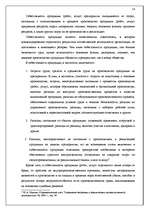 Referāts 'Учётная система управления затратами и результатами деятельности предприятия', 14.
