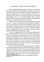 Eseja 'Eiropas Savienība - Krievija: vērtību vai interešu partnerība?', 1.