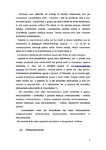 Referāts 'Lāzers', 5.