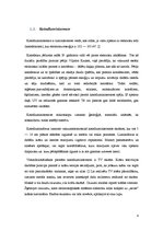 Referāts 'Lāzers', 8.