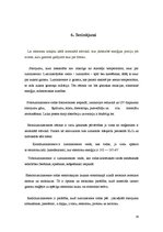 Referāts 'Lāzers', 19.