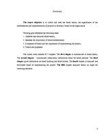 Referāts 'Brenda ieviešana organizācijā', 4.