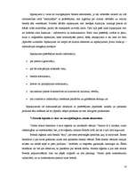 Referāts 'Brenda ieviešana organizācijā', 18.