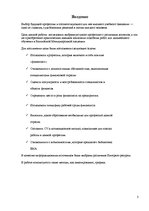 Prakses atskaite 'Первый отчет по бухгалтерской практике', 3.