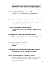 Prakses atskaite 'Первый отчет по бухгалтерской практике', 13.