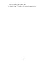 Referāts 'Kompetence', 10.