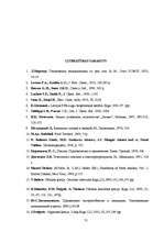 Referāts 'Pektīnu satura fotometriskā noteikšana ābolu sulās', 31.