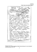 Referāts 'Rīgas Kristus Piedzimšanas katedrāle laika griežos', 25.