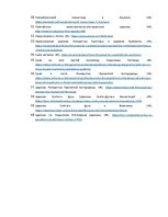 Konspekts 'Tūrisma maršruta piedāvājums "Kristīgo dievnamu diženums, skaistums un daudzveid', 20.