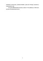 Referāts 'Margareta Tečere: spilgta personība un nozīmīga politiskā figūra Anglijas jaunāk', 8.