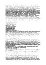 Eseja 'Образ Петербурга в поэзии А.А.Блока', 1.