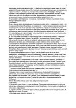 Eseja 'Образ Петербурга в поэзии А.А.Блока', 2.