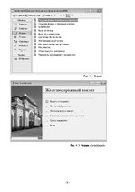 Paraugs 'Реферат по базе данных "ЖД вокзал"', 9.