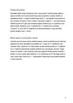 Biznesa plāns '"JT-Real Estate" biznesa plāns', 17.