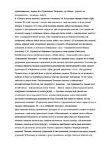 Referāts 'Актуальные проблемы современности в повести "Собачье сердце"', 8.