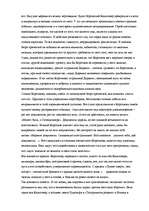 Referāts 'Актуальные проблемы современности в повести "Собачье сердце"', 10.
