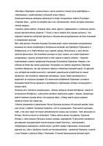 Referāts 'Актуальные проблемы современности в повести "Собачье сердце"', 11.