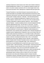 Referāts 'Актуальные проблемы современности в повести "Собачье сердце"', 14.