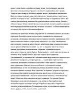 Referāts 'Актуальные проблемы современности в повести "Собачье сердце"', 15.