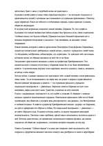 Referāts 'Актуальные проблемы современности в повести "Собачье сердце"', 17.