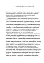 Referāts 'Актуальные проблемы современности в повести "Собачье сердце"', 19.