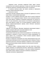 Referāts 'Психологические особенности личности руководителя', 5.