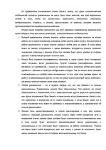 Referāts 'Психологические особенности личности руководителя', 8.