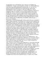 Konspekts 'Die Aufgabe der Wirtschaft und deren Hauptzweige', 3.