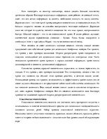 Referāts 'Мнемотехника', 5.